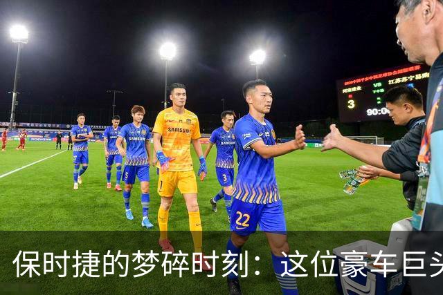 保时捷的梦碎时刻：这位豪车巨头为何也要“裁衣服”？